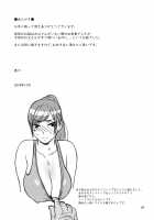 Otouto no Musume 2 / 弟の娘 2 [Jingrock] [Original] Thumbnail Page 29