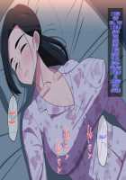 Amaama Bijin Okaa-san ni Tanetsuke Shite Soitogechau Hanashi / 甘々美人お母さんに種付けして添い遂げちゃう話 [Original] Thumbnail Page 51