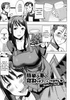 Ai no Musume... Sakurako / 愛の娘…桜子 [Tanaka Aji] [Original] Thumbnail Page 156