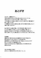 Gal Shota Cinderella V / ギャルショタシンデレラ V [Nanakagi Satoshi] [Original] Thumbnail Page 26