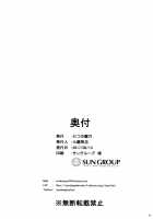 Gal Shota Cinderella V / ギャルショタシンデレラ V [Nanakagi Satoshi] [Original] Thumbnail Page 27