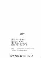 Gal Shota Cinderella VII / ギャルショタシンデレラ VII [Nanakagi Satoshi] [Original] Thumbnail Page 31