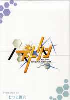 NetoRin / ネトリン [Nanakagi Satoshi] [Gundam Build Fighters] Thumbnail Page 24