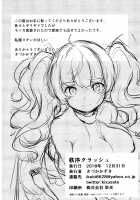 Chitsujo Crash / 秩序クラッシュ [Kizuka Kazuki] [Granblue Fantasy] Thumbnail Page 26