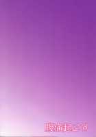 Usami Sumireko Saiminbon 2 / 宇佐見菫子催眠本2 [Kaiou] [Touhou Project] Thumbnail Page 26