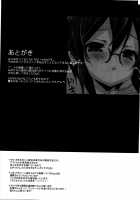 Sinononon! / シノノノン! [Emily] [Sword Art Online] Thumbnail Page 28