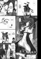 Touhou Oshinagaki Reimu / 東方御品書巫女 [Kurokawa Otogi] [Touhou Project] Thumbnail Page 02