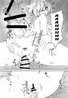 Uchi no Alter wa Choroi / うちのオルタはちょろい [Cobolt] [Fate] Thumbnail Page 17