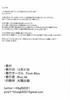 Mash to Issho ni / マシュと一緒に [Blue Gk] [Fate] Thumbnail Page 26