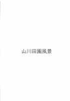 JUNK SHOP [Yamada Yuuya] [High Score Girl] Thumbnail Page 18