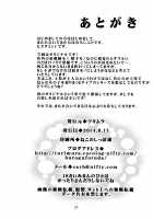 Inma Kakusei / 淫魔覚醒 [Histamine C] [Original] Thumbnail Page 26