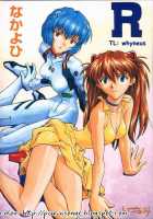 R / R [Izurumi] [Neon Genesis Evangelion] Thumbnail Page 01