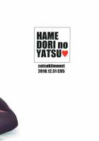 That POV Sex Thing♥ / HAMEDORI no YATSU♥ [Satsuki Imonet] [Original] Thumbnail Page 92