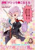 Handle-tsuki Rayshift Hole - Futanari Chinko de Jibun to H / ハンドル付きレイシフトホール ふたなりち●こで自分とH [Nyuu] [Fate] Thumbnail Page 01