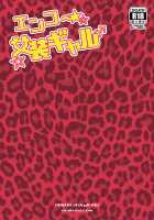 Enkou Josou Gal / エンコ～女装ギャル [Urakuso] [Original] Thumbnail Page 26