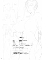 Tanemori-ke no Katei Jijou 2 / 胤盛家ノ家庭事情2 [Jin] [Original] Thumbnail Page 21