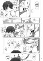 Tanemori-ke no Katei Jijou 2 / 胤盛家ノ家庭事情2 [Jin] [Original] Thumbnail Page 06