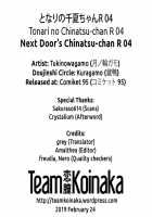 Tonari no Chinatsu-chan R 04 / となりの千夏ちゃんR 04 [Tukinowagamo] [Original] Thumbnail Page 27