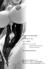 Undermine Shinshoku no Kaihen Choukyou / Undermine 侵触の改変調教 Page 29 Preview