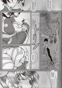 Cuilian Fantasy Second Part / 翠蓮幻想 後編 Page 12 Preview