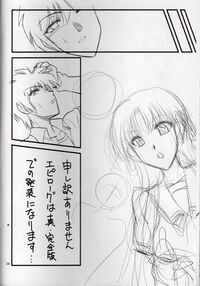 Cuilian Fantasy Second Part / 翠蓮幻想 後編 Page 35 Preview