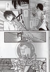 Cuilian Fantasy Second Part / 翠蓮幻想 後編 Page 8 Preview