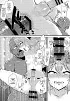 5000 Chou QP Hoshii! / 5000兆QP欲しい！ [Scotch] [Fate] Thumbnail Page 19