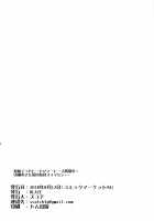 5000 Chou QP Hoshii! / 5000兆QP欲しい！ [Scotch] [Fate] Thumbnail Page 25