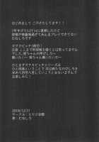 Osaka Bitch NTR / オサカビッチNTR [Muneshiro] [Fate] Thumbnail Page 30