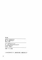 Otouto no Musume / 弟の娘 [Jingrock] [Original] Thumbnail Page 33