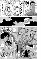 Coneco!! / コネコッ！！ Page 120 Preview