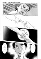 Coneco!! / コネコッ！！ Page 156 Preview