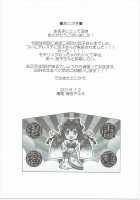 Kako-san Shippori Douchuu / 茄子さんしっぽり道中 [Tokita Alumi] [The Idolmaster] Thumbnail Page 24