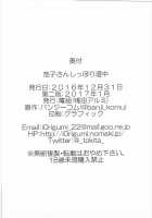 Kako-san Shippori Douchuu / 茄子さんしっぽり道中 [Tokita Alumi] [The Idolmaster] Thumbnail Page 25