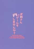 Won't you play a game with Onee-san? / お姉さんとゲームをしませんか? [Konka] [Fate] Thumbnail Page 22