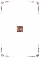 Gochuumon wa Kokoa to Shitagi desu ka? / ご注文はココアと下着ですか? [Sekine Hajime] [Gochuumon Wa Usagi Desu Ka?] Thumbnail Page 22