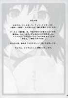 Yakumo Bon Houkai / 八雲本 崩壊 [Telemark] [School Rumble] Thumbnail Page 04