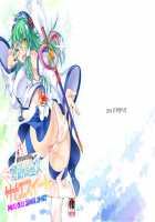 Miracle☆Oracle Sanae Sweet / 奇跡☆巫女サナエスイート [Hisui] [Touhou Project] Thumbnail Page 24