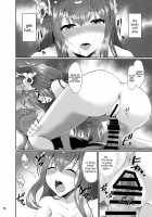 Anthuria / アンスリア [Shinjitsu] [Granblue Fantasy] Thumbnail Page 18