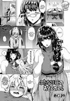 Futanari Shou no Otokonoko 4 / ふたなり荘のおとこのこ 4 [Kasuga Mayu] [Original] Thumbnail Page 01