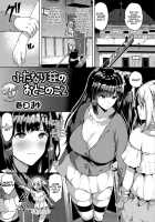 Futanari Shou no Otokonoko 2 / ふたなり荘のおとこのこ 2 [Kasuga Mayu] [Original] Thumbnail Page 01