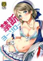 Kindan Yousoro / 禁断ヨーソロー [Sankuro] [Love Live Sunshine] Thumbnail Page 01