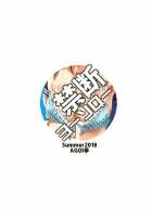 Kindan Yousoro / 禁断ヨーソロー [Sankuro] [Love Live Sunshine] Thumbnail Page 28