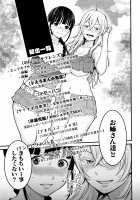 Chou One x Pako³ / 超おね×パコ³ [Agata] [Original] Thumbnail Page 222