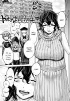 Chou One x Pako³ / 超おね×パコ³ [Agata] [Original] Thumbnail Page 74