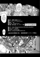 Yamiochi Reishuu Elf / 闇堕ち隷囚エルフ [Kazuhiro] [Original] Thumbnail Page 40