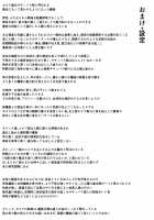 Shite Ii Kyoudai / シていい姉弟 [Ie Gami] [Original] Thumbnail Page 34