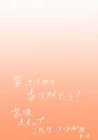 Shite Ii Kyoudai / シていい姉弟 [Ie Gami] [Original] Thumbnail Page 35