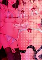 Warspite to Hajimete no Senkan Harem Yasen Seikatsu / ウォースパイトと初めての戦艦ハーレム夜戦性活 [Takeda Aranobu] [Kantai Collection] Thumbnail Page 30