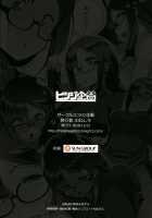 Megane Kyuuketsu-shu no Uwaki Gokko / メガネ吸血種の浮気ごっこ [Muneshiro] [Fate] Thumbnail Page 28